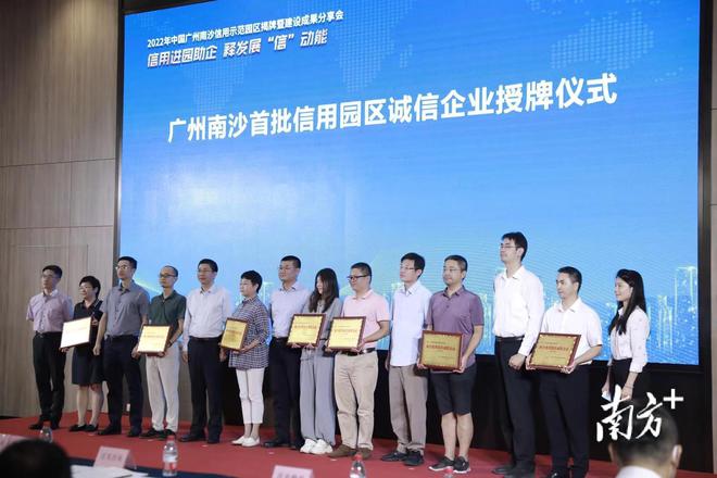 南沙打造大灣區(qū)首個(gè)生物醫(yī)藥信用示范園區(qū) 科技企業(yè)孵化器運(yùn)營(yíng)與管理新范式
